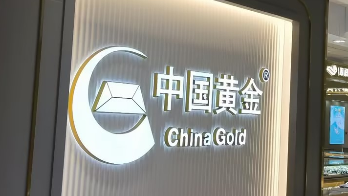 中国黄金道歉 加盟店人去店空