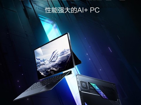 图片新闻-AI+PC移动工作站 ROG幻X2025重新定义轻薄全能(1)