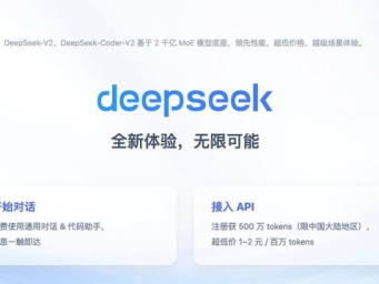 ToB话聊室：DeepSeek全球下载量居首；ChatGPT付费订阅用户数增长近两倍