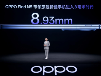 OPPO Find N5正式发布！售价8999元起三三资讯